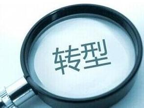 “十三五”加碼產(chǎn)業(yè)轉(zhuǎn)型升級 催生多領域投資機會