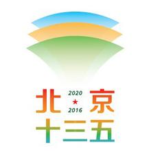 北京十三五城市規(guī)劃城市空間結(jié)構(gòu)“一主、一副、兩軸、多點(diǎn)”