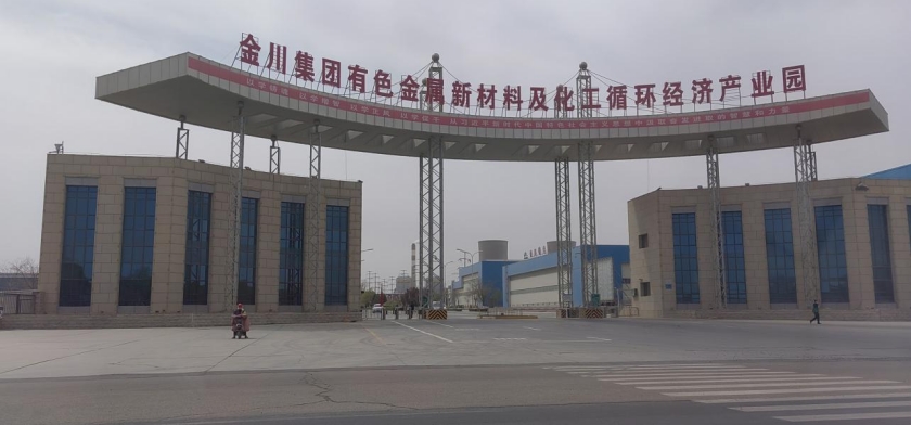 從傳統(tǒng)老工業(yè)基地到先進(jìn)制造業(yè)高地，西北冶金有色大省“仰世而來”——我院助力甘肅省打造鎳鈷銅新材料及應(yīng)用集群