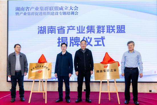 李文輝院長(zhǎng)獲聘湖南省產(chǎn)業(yè)集群高級(jí)專(zhuān)家，暢談湖南省集群培育工作三個(gè)“全國(guó)之首”